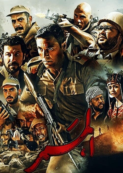 أفضل 20 فيلم اكشن مصري في الألفية الجديدة