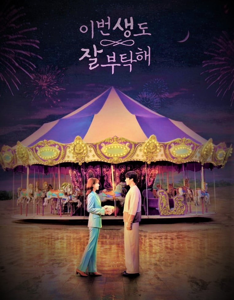 أفضل 10 مسلسلات كورية رومانسية كوميدية 2023 جديدة