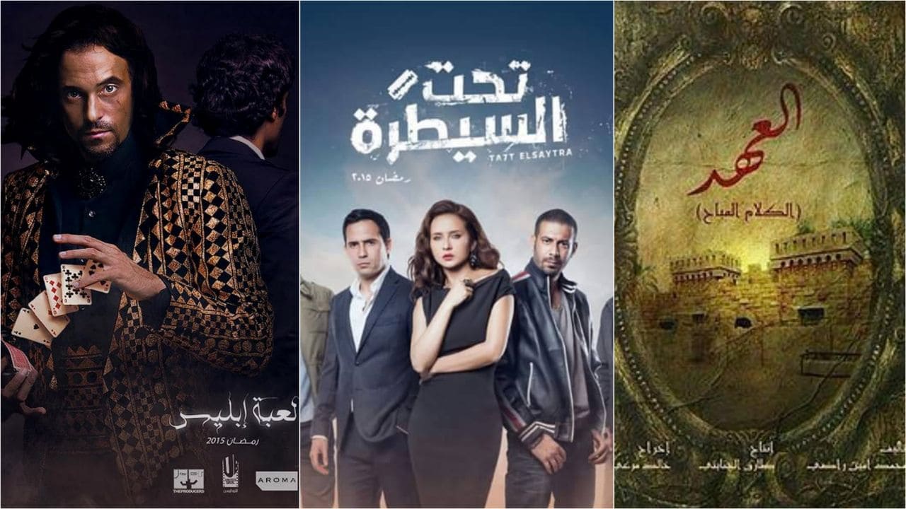 أفضل مسلسلات مصرية 2015