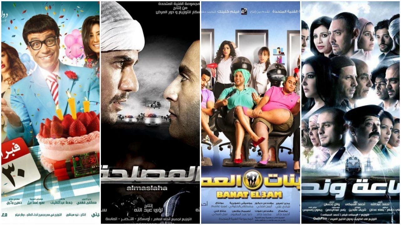 أفلام مصرية 2012