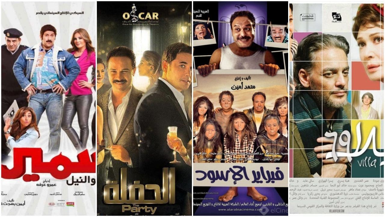 أفلام مصرية 2013
