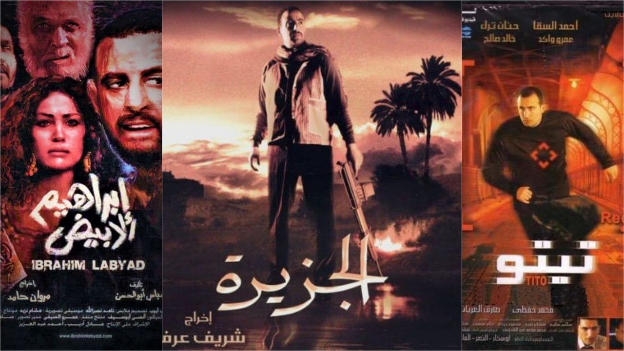أفضل أفلام أحمد السقا