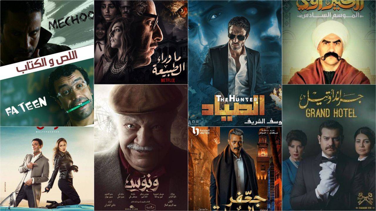 أفضل 50 مسلسل مصري