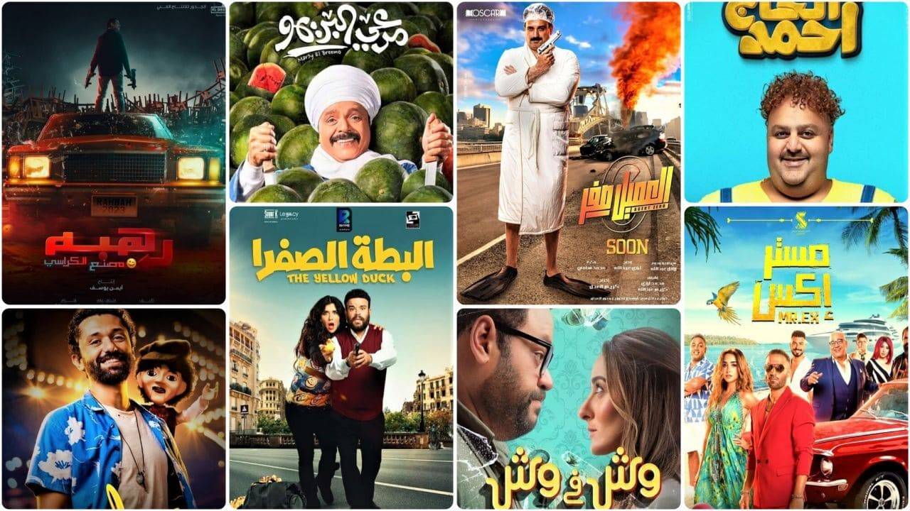 أفضل أفلام مصرية كوميدية 2023