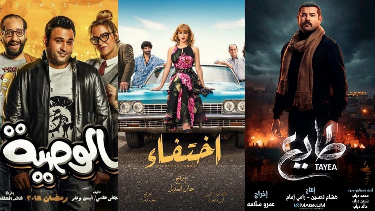 أفضل مسلسلات مصرية 2018