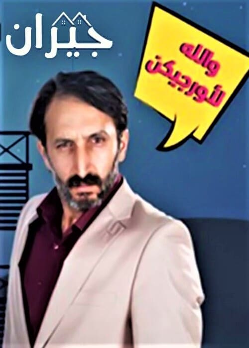 بوستر الفيلم