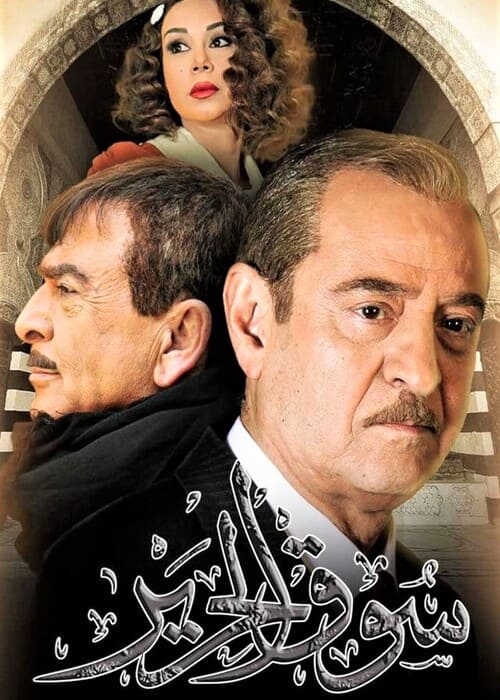 بوستر الفيلم