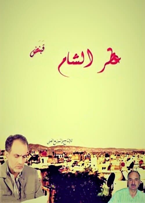 بوستر الفيلم