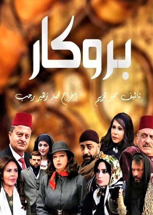 بوستر الفيلم