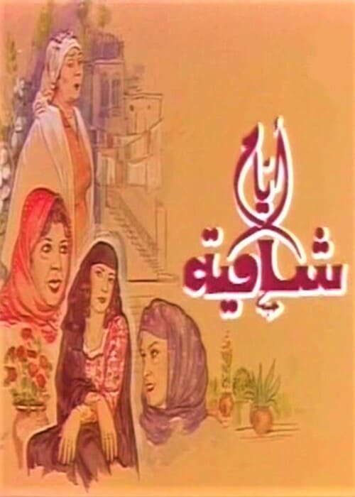 بوستر الفيلم