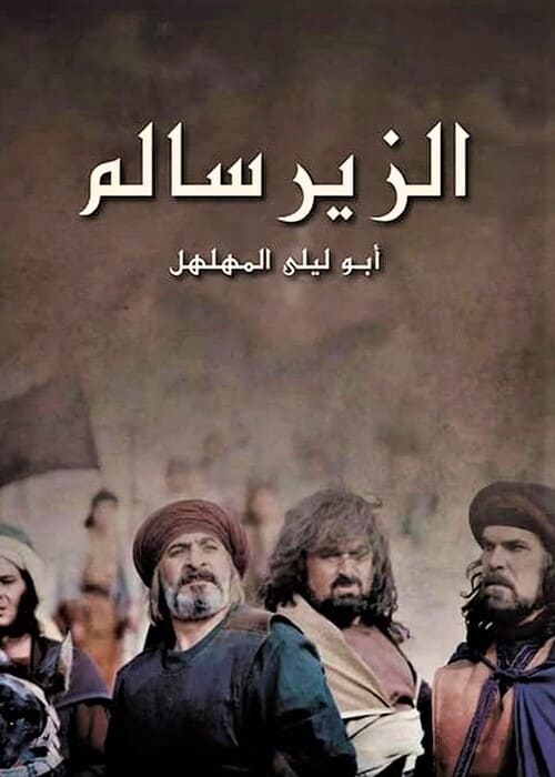 بوستر الفيلم