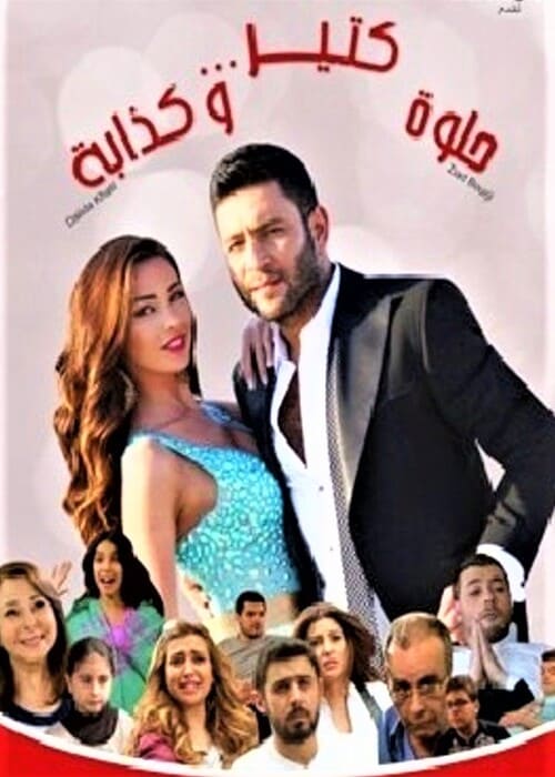 بوستر الفيلم