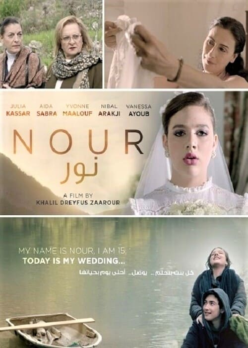أفضل 10 أفلام لبنانية رومانسية حديثة على الإطلاق