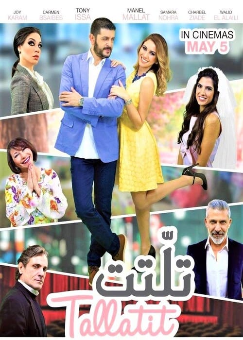 بوستر الفيلم