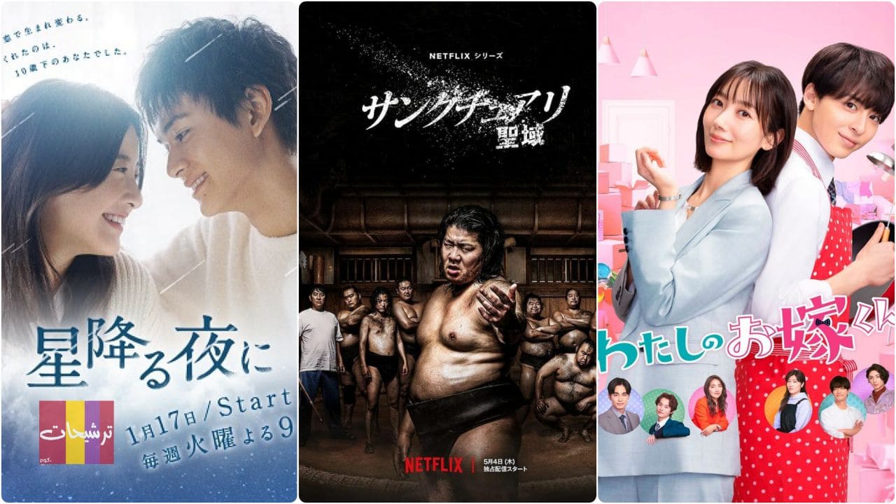 أفضل مسلسلات يابانية 2023 جديدة: