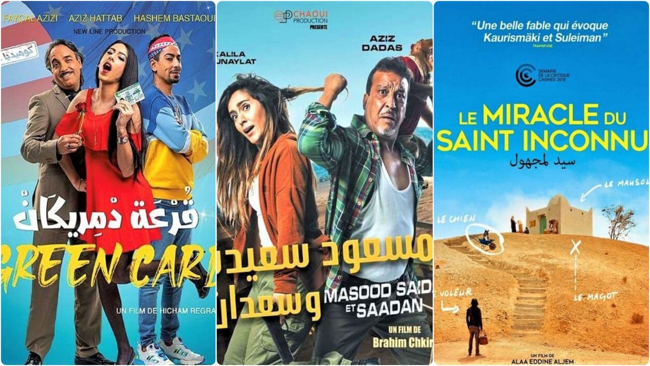 أفلام مغربية كوميدية