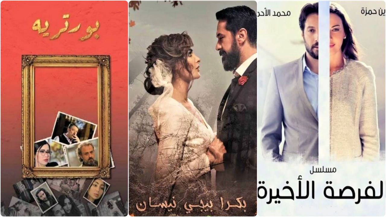 مسلسلات سورية رومانسية