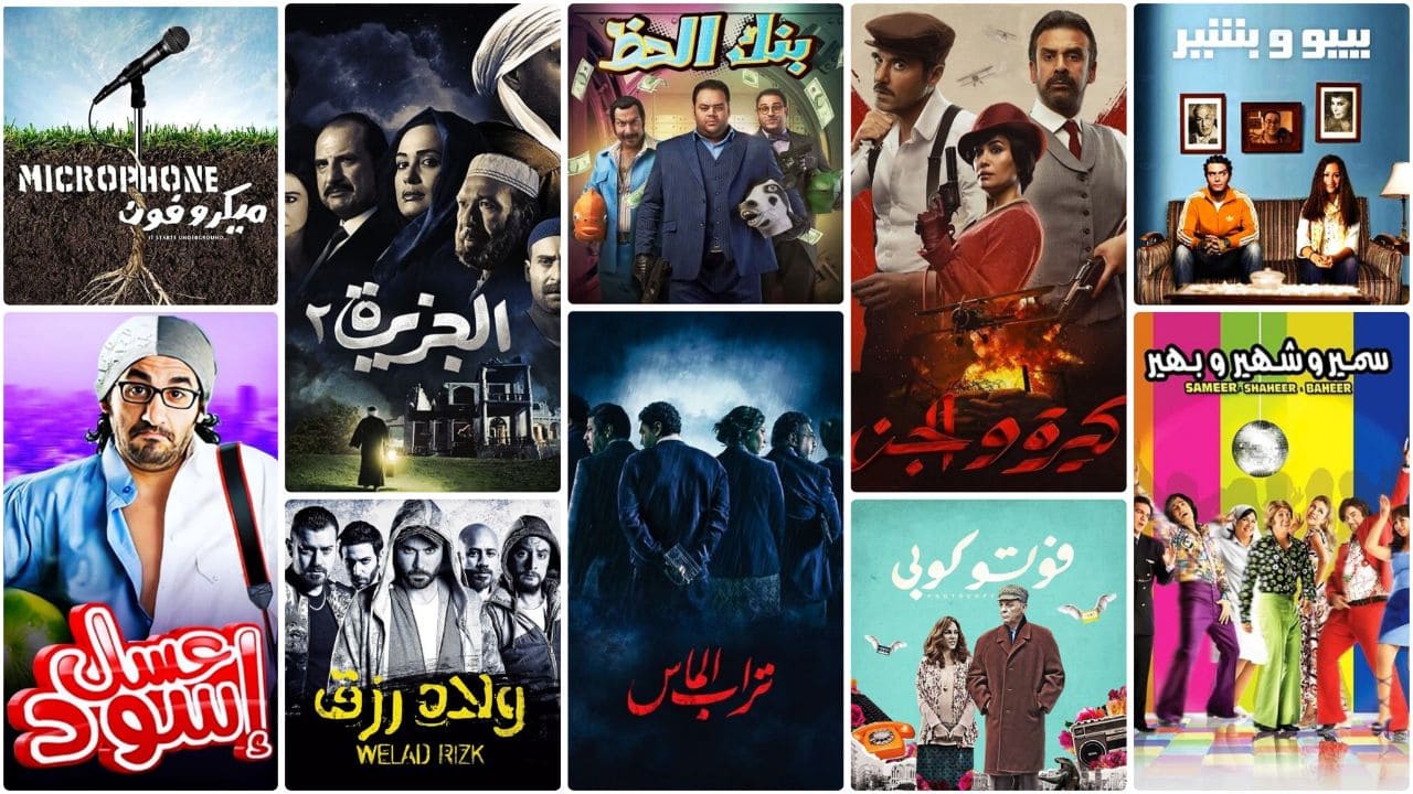 أفضل الأفلام المصرية في الألفية الجديدة