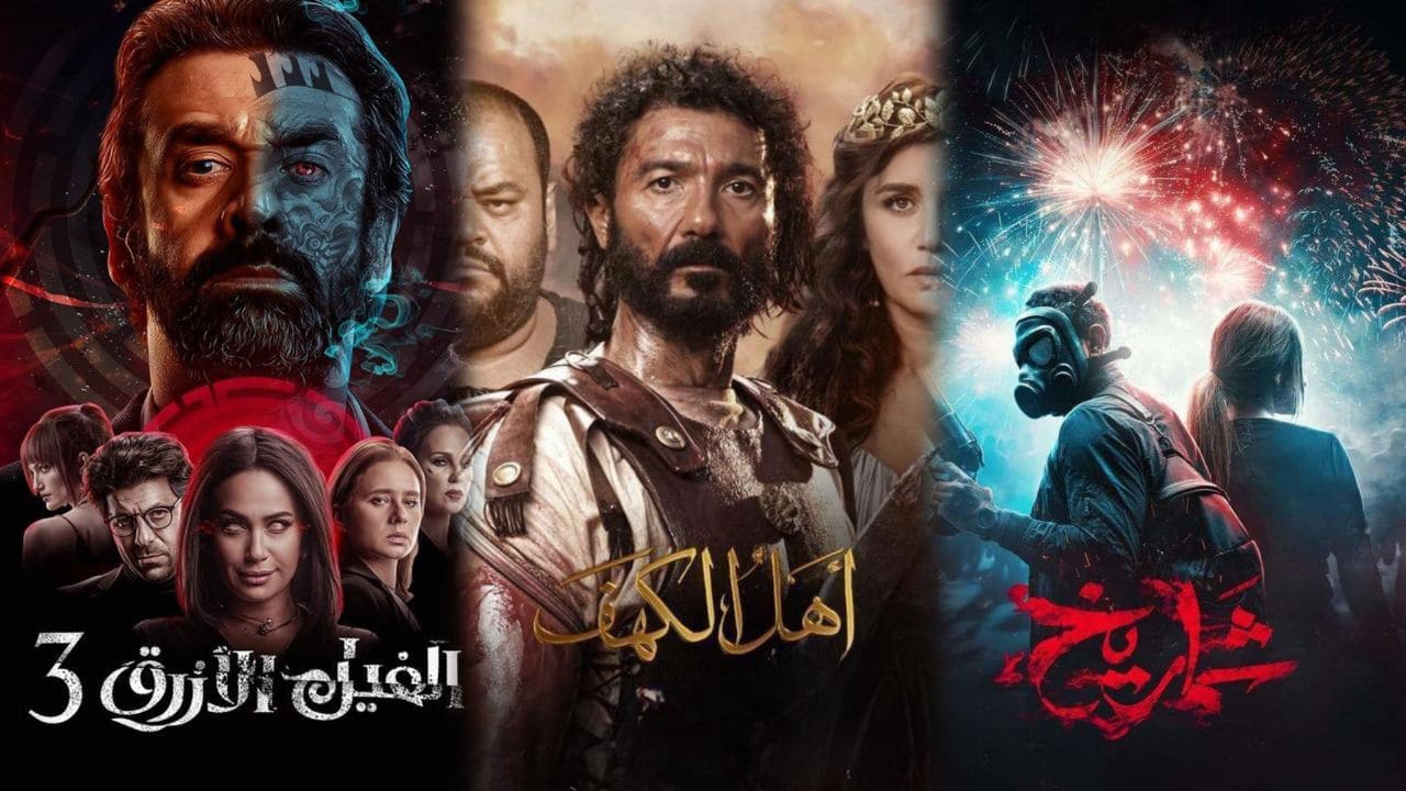 أفضل أفلام مصرية 2024 جديدة