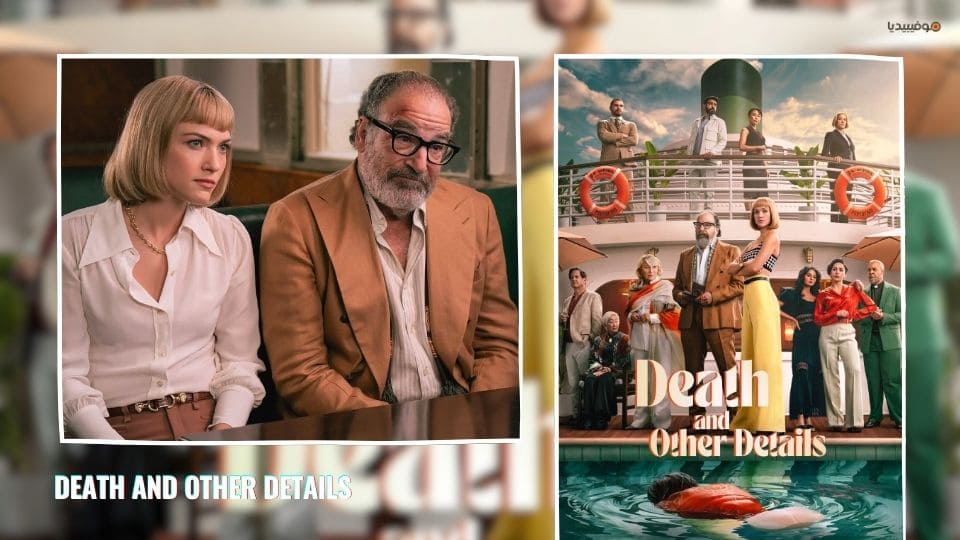 أفضل مسلسلات أجنبية 2024…قائمة بـ 20 مسلسل