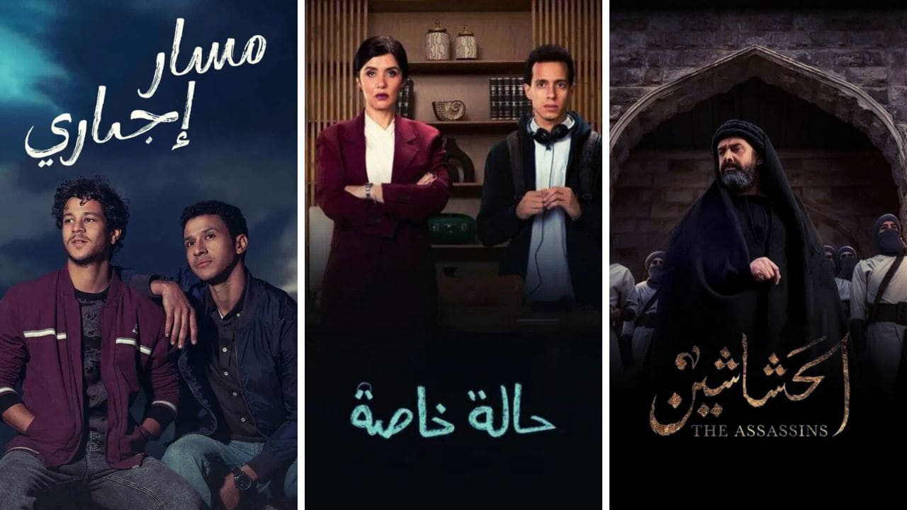 مسلسلات مصرية 2024