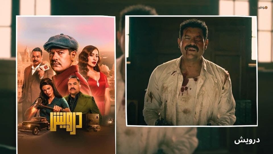 أفضل 10 أفلام مصرية كوميدية جديدة 2025