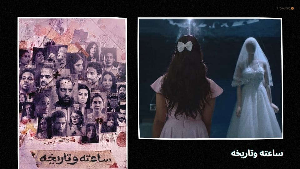 أفضل مسلسلات مصرية 2025 جديدة…قائمة بـ 20 عمل