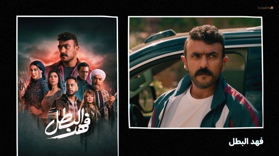 أفضل مسلسلات مصرية 2025 جديدة…قائمة بـ 20 عمل