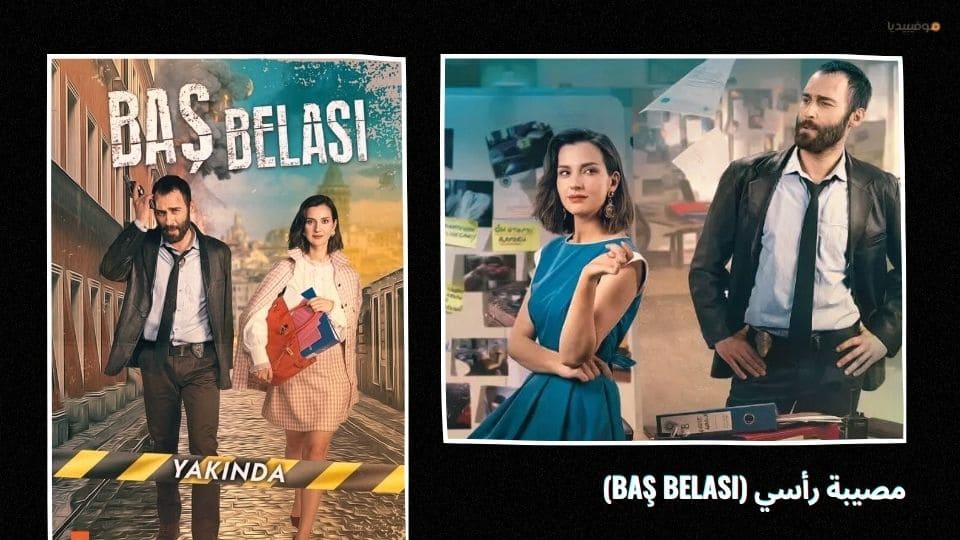 أفضل 20 مسلسل تركي اكشن عن المافيا والعصابات والجريمة