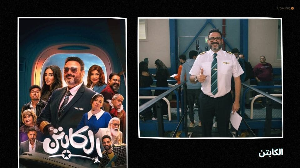 أفضل مسلسلات مصرية 2025 جديدة…قائمة بـ 20 عمل