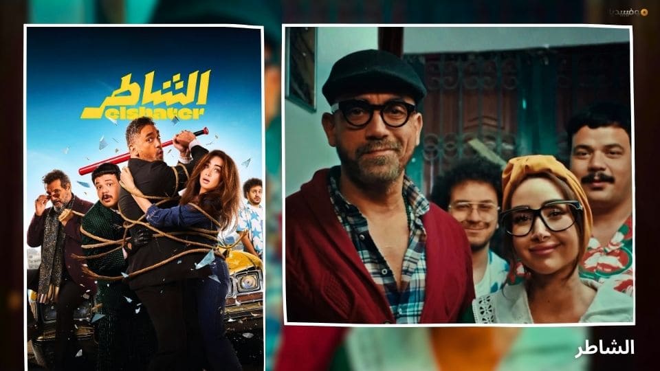 أفضل أفلام مصرية 2025 جديدة...قائمة بـ 20 فيلما