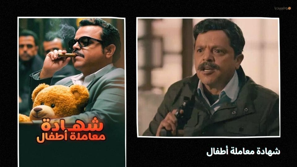 أفضل مسلسلات مصرية 2025 جديدة…قائمة بـ 20 عمل