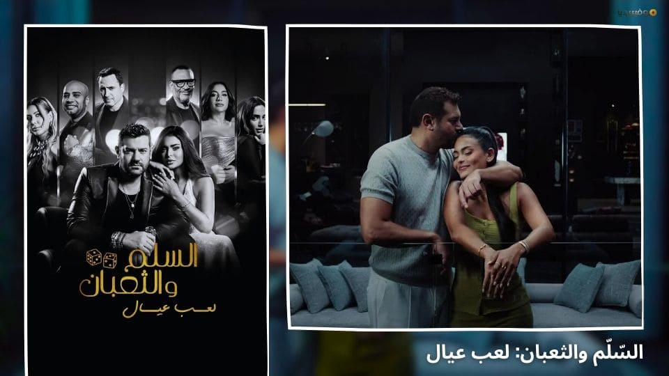 أفضل أفلام مصرية 2025 جديدة...قائمة بـ 20 فيلما