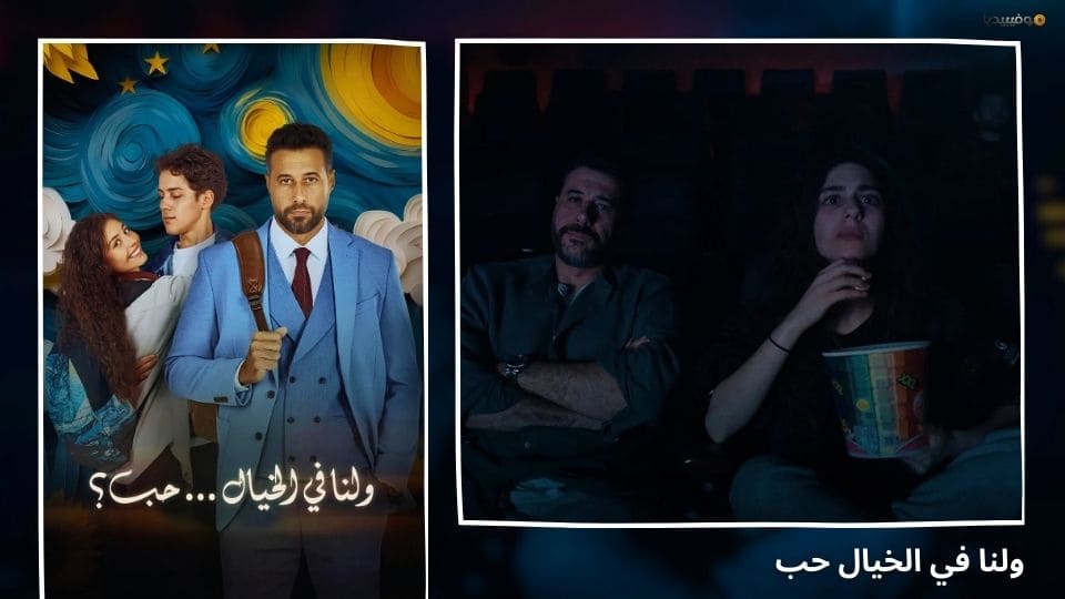 أفضل أفلام مصرية 2025 جديدة...قائمة بـ 20 فيلما