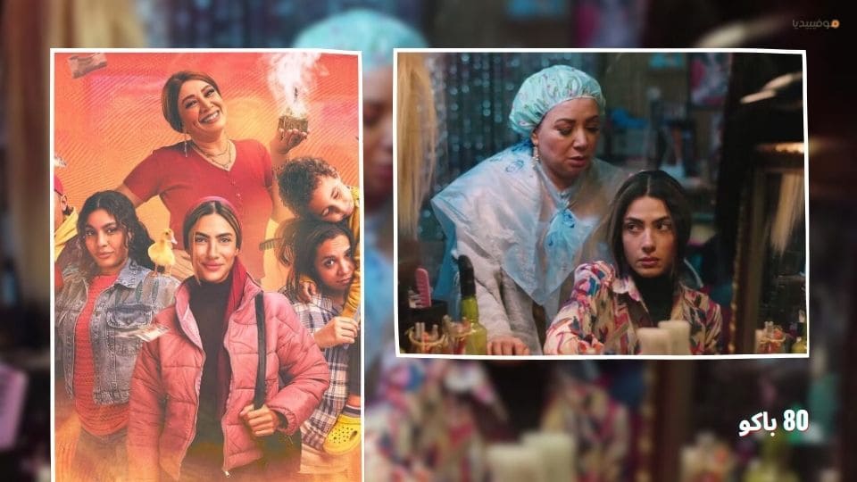 أفضل 10 مسلسلات مصرية كوميدية 2025 جديدة