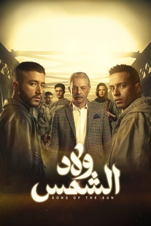 بوستر الفيلم