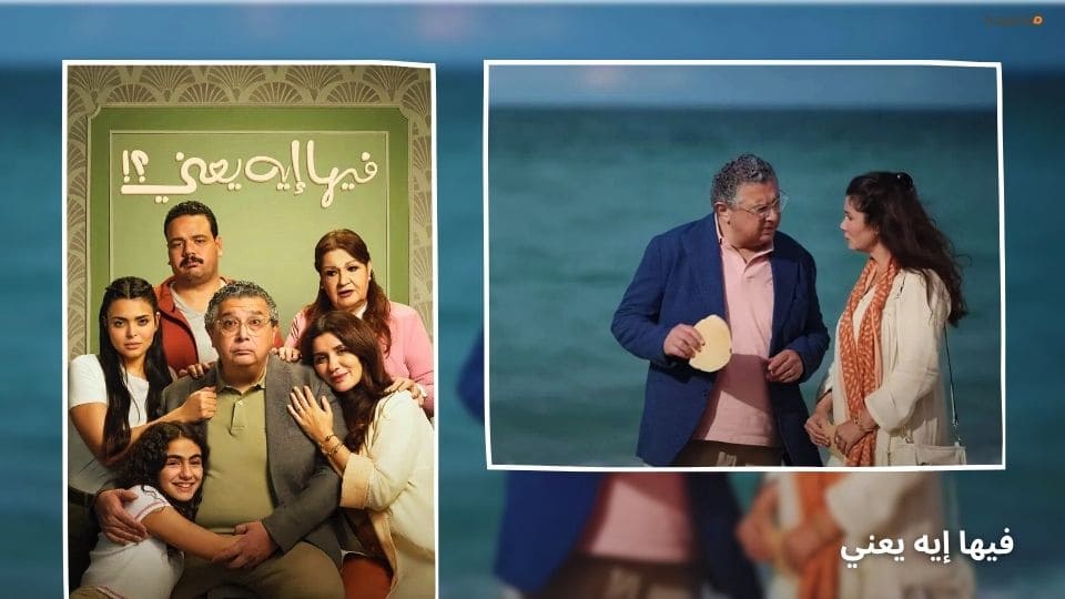 أفضل أفلام مصرية 2025 جديدة...قائمة بـ 20 فيلما