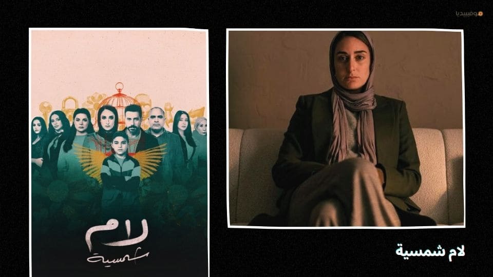 أفضل مسلسلات مصرية 2025 جديدة…قائمة بـ 20 عمل