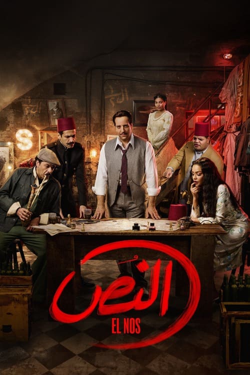 بوستر الفيلم