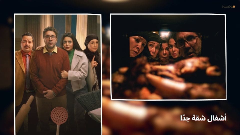 أفضل 10 مسلسلات مصرية كوميدية 2025 جديدة