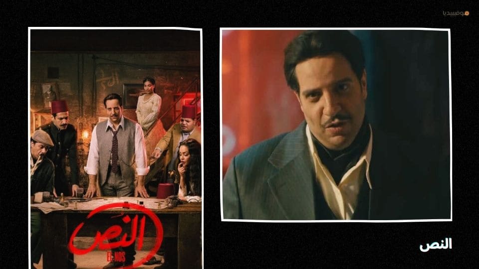 أفضل مسلسلات مصرية 2025 جديدة…قائمة بـ 20 عمل