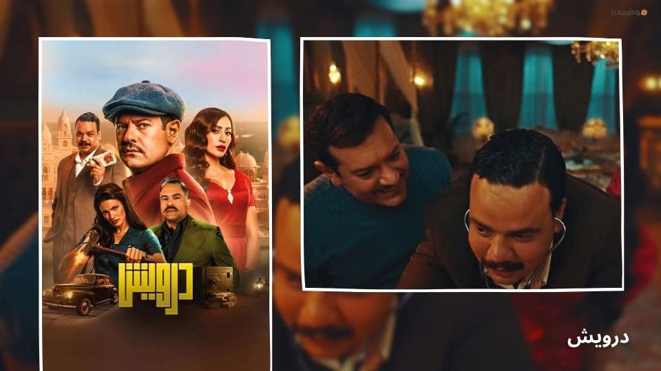 أفضل أفلام مصرية 2025 جديدة...قائمة بـ 20 فيلما