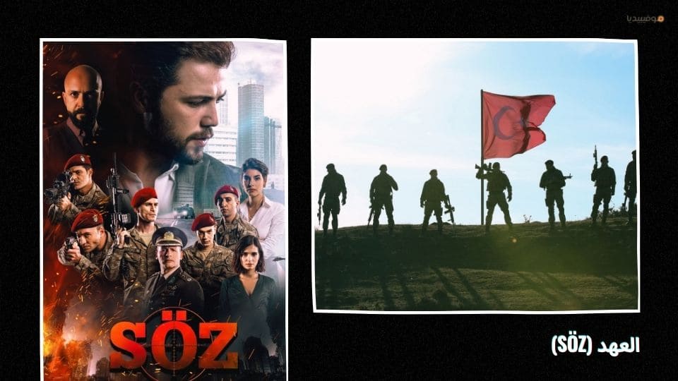 أفضل 20 مسلسل تركي اكشن عن المافيا والعصابات والجريمة