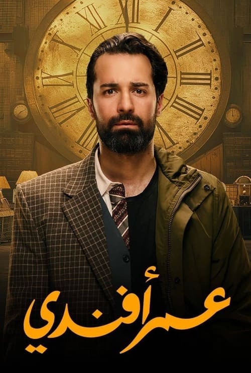 بوستر الفيلم