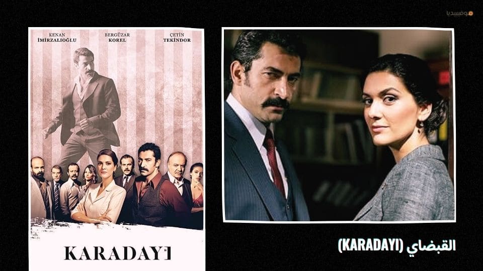 أفضل 20 مسلسل تركي اكشن عن المافيا والعصابات والجريمة