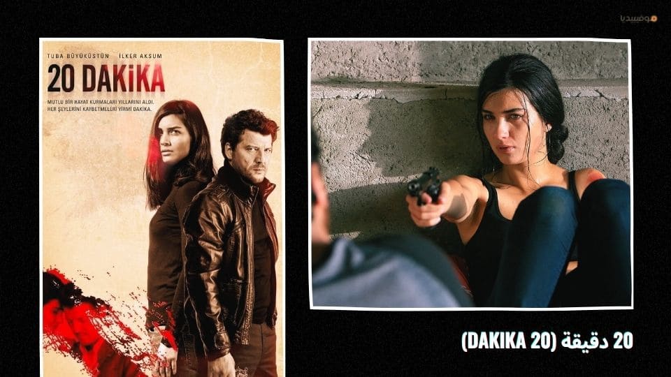 أفضل 20 مسلسل تركي اكشن عن المافيا والعصابات والجريمة