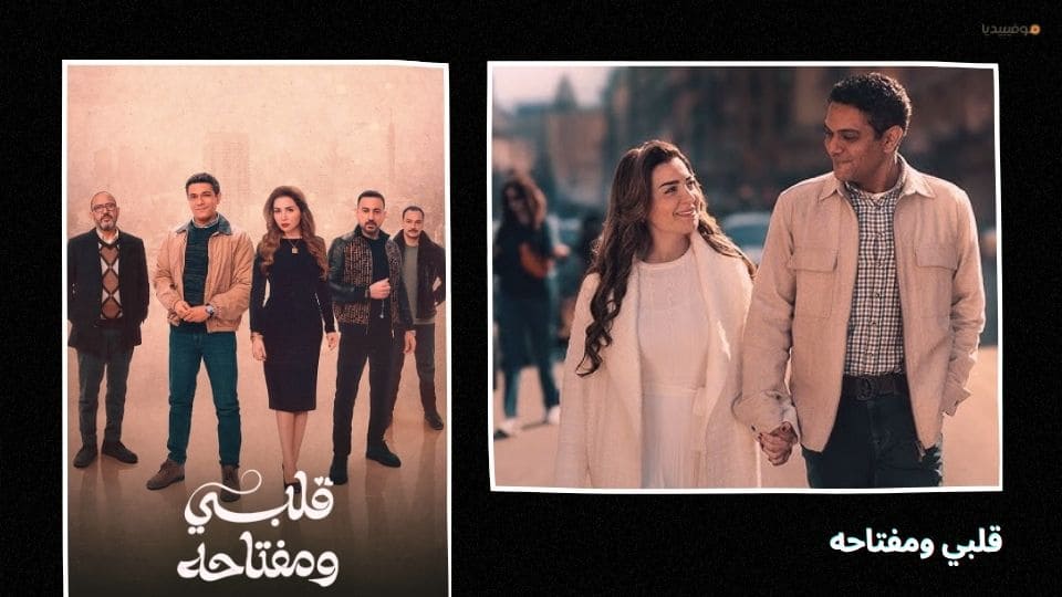 أفضل مسلسلات مصرية 2025 جديدة…قائمة بـ 20 عمل