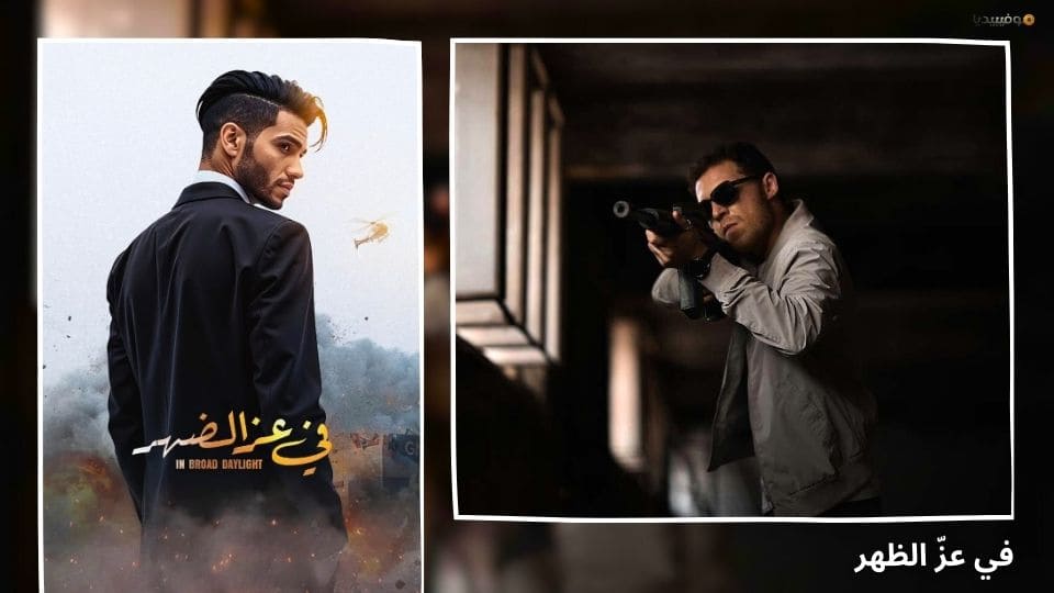 أفضل أفلام مصرية 2025 جديدة...قائمة بـ 20 فيلما