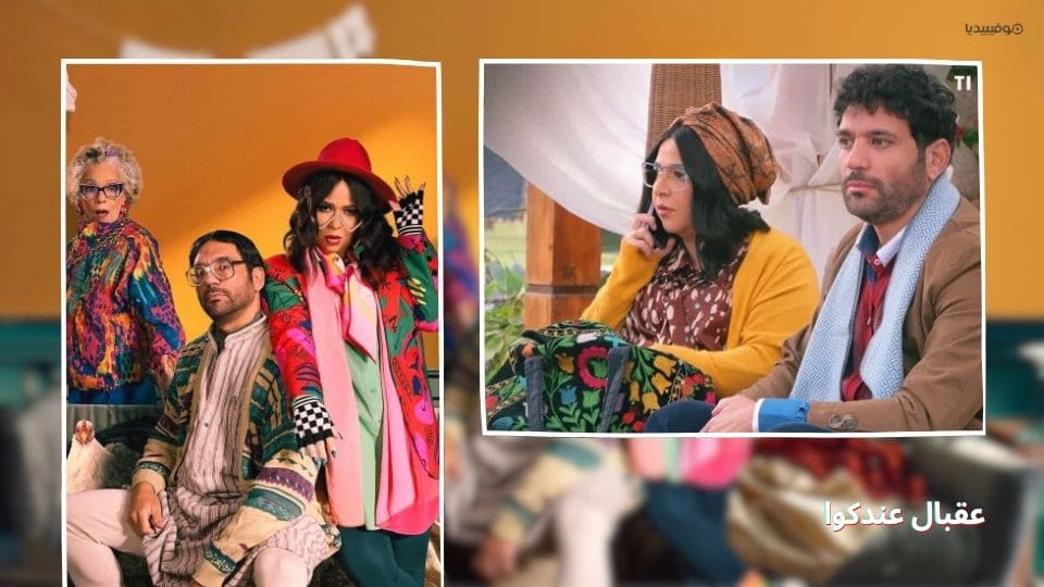 أفضل 10 مسلسلات مصرية كوميدية 2025 جديدة