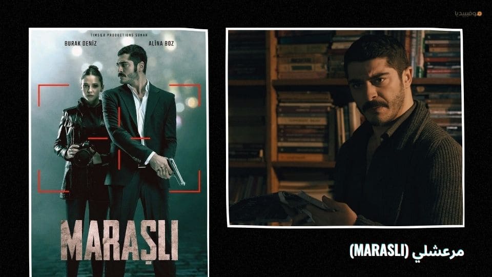 أفضل 20 مسلسل تركي اكشن عن المافيا والعصابات والجريمة
